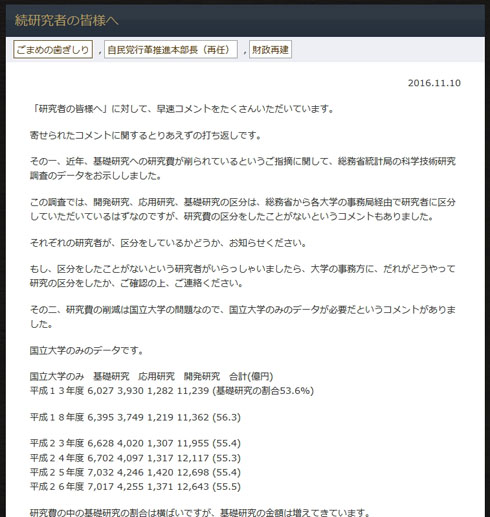 補足記事