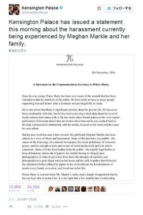 ヘンリー王子の恋人への報道に対する英国王室の声明