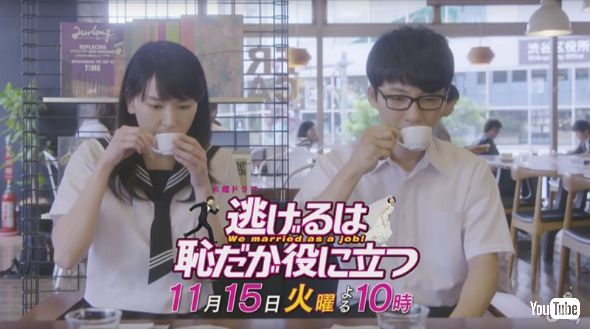 「逃げるは恥だが役に立つ」予告