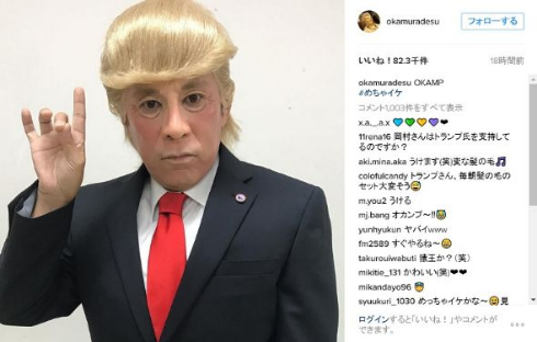 岡村隆史Instagram