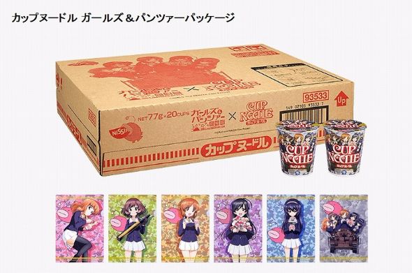 ガルパン　クリアファイル