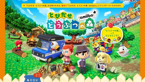 とびだせ どうぶつの森」でチートを行ったユーザーにエラー発生