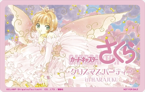 カードキャプターさくらコラボカフェ