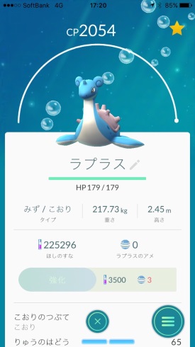ポケモンGO ラプラス 東北 復興