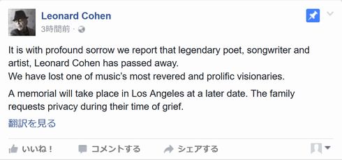 レナード・コーエン