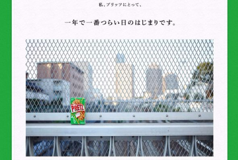 11月11日 ポッキー&プリッツの日 プリッツの気持ち グリコ バイきんぐ 西村 じゃないほう