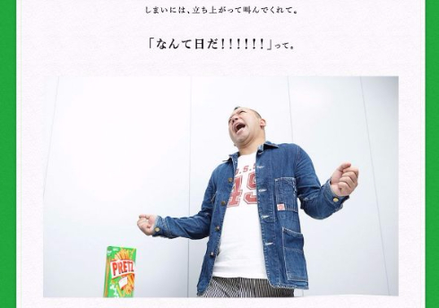 11月11日 ポッキー&プリッツの日 プリッツの気持ち グリコ バイきんぐ 西村 じゃないほう