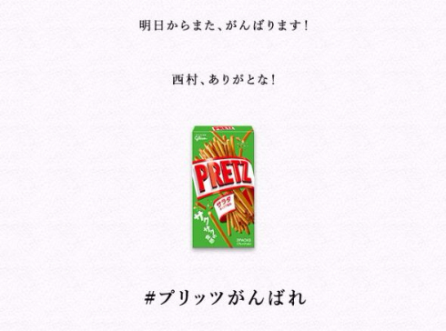11月11日 ポッキー&プリッツの日 プリッツの気持ち グリコ バイきんぐ 西村 じゃないほう