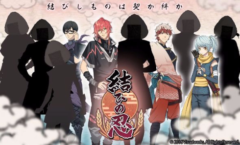 おにぎり 擬人化 ゲーム 結ひの忍 スマホ向け ビジュアルワークス