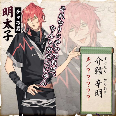 おにぎり 擬人化 ゲーム 結ひの忍 スマホ向け ビジュアルワークス