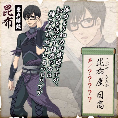 おにぎり 擬人化 ゲーム 結ひの忍 スマホ向け ビジュアルワークス