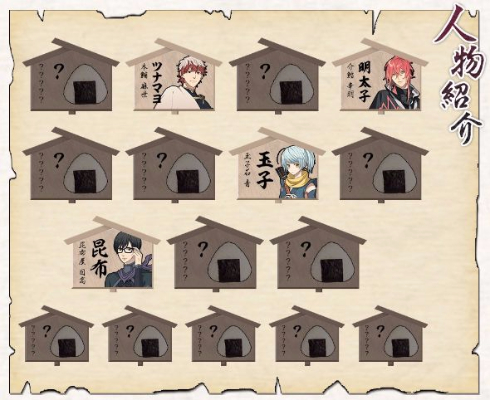 おにぎり 擬人化 ゲーム 結ひの忍 スマホ向け ビジュアルワークス