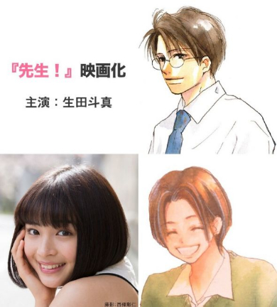 映画「先生！」Twitter