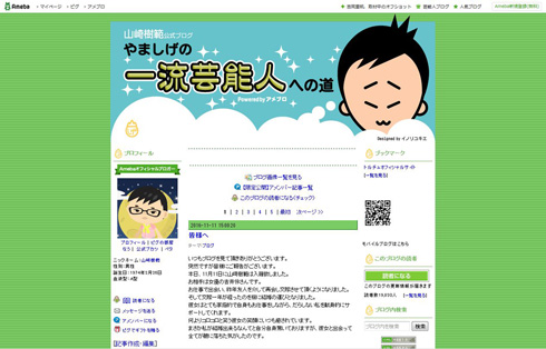 吉井怜と山崎樹範結婚