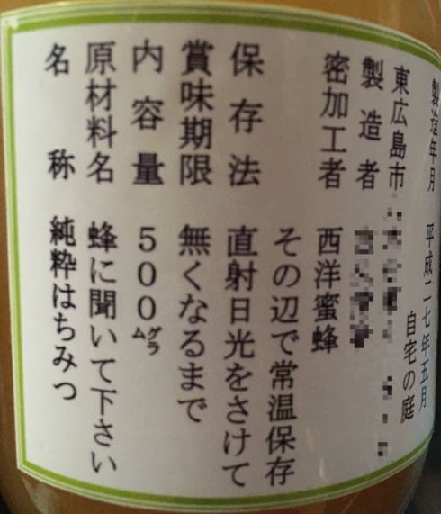 はちみつ