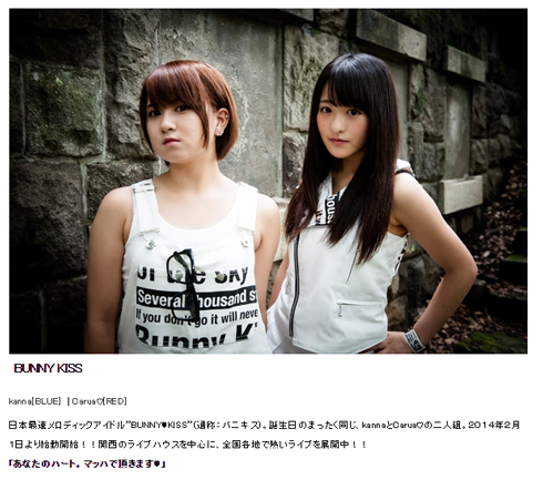 BUNNY KISS