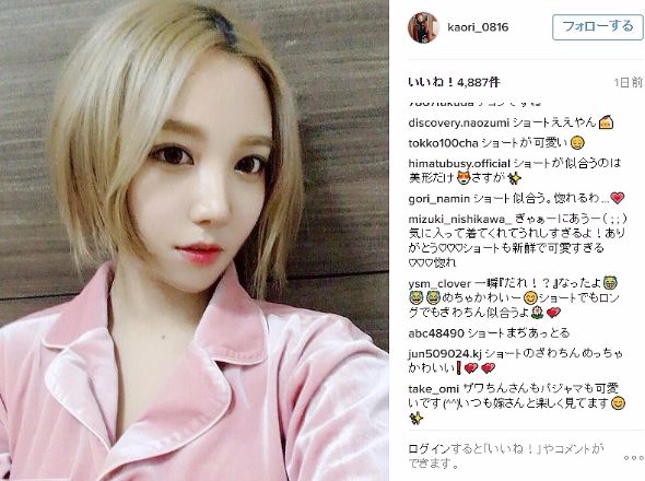 ざわちん　ショートカット