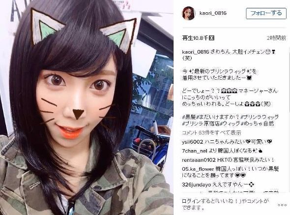 ざわちん　ショートカット