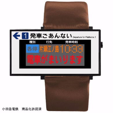 SEAHOPE 駅電光掲示板型 LEDデジタルウォッチ京浜東北線 激レア品！京浜東北線 電光掲示板ウォッチ (鉄道時計)
