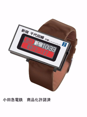 小田急 電光掲示板 腕時計 クラウドファンディング CAMPFIRE