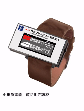 小田急 電光掲示板 腕時計 クラウドファンディング CAMPFIRE