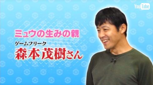 ゲームセンターCX ポケットモンスター 赤・緑 有野課長 挑戦 151匹 ミュウ