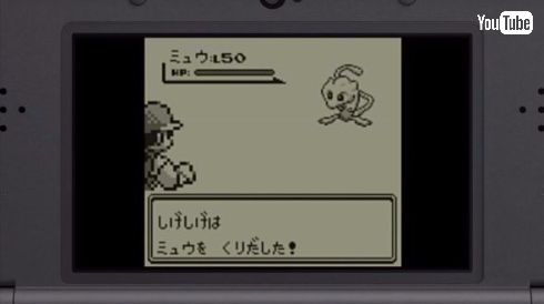 ゲームセンターCX ポケットモンスター 赤・緑 有野課長 挑戦 151匹 ミュウ