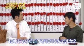 ゲームセンターCX ポケットモンスター 赤・緑 有野課長 挑戦 151匹 ミュウ
