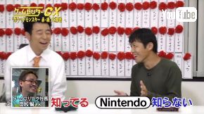ゲームセンターCX ポケットモンスター 赤・緑 有野課長 挑戦 151匹 ミュウ