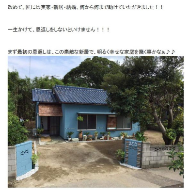 えとう窓口新居