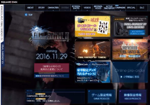 FF15 バグ ファイナルファンタジー XV 体験版 Twitter