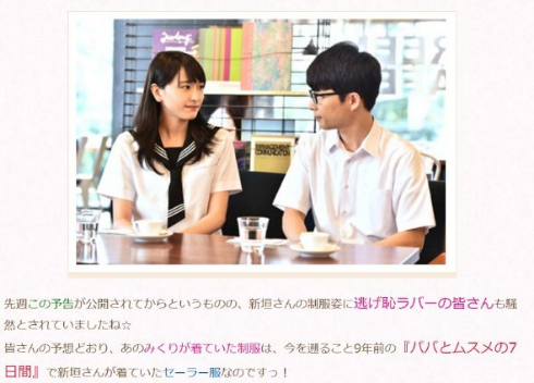 「逃げ恥」公式がウワサを認める