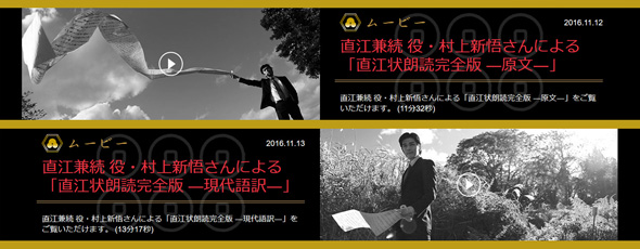 直江状完全朗読