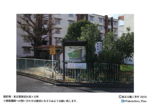 同人誌「霞ヶアパート」