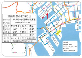 同人誌「東京湾岸地区の五輪再開発地区写真集」
