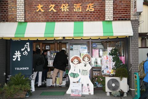 大洗あんこう祭り