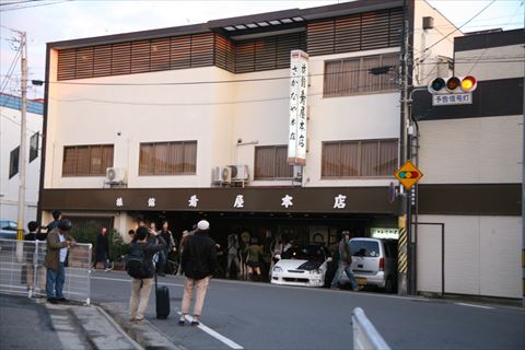 肴屋本店