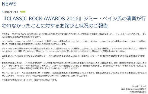 ジミー・ペイジ　ロック　返金