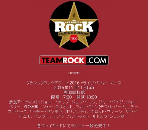 ジミー・ペイジ　ロック　返金