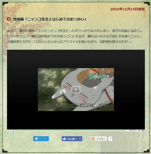 夏目友人帳　第3シリーズ　台本　第7話 夏目友人帳第3シリーズ台本第7話