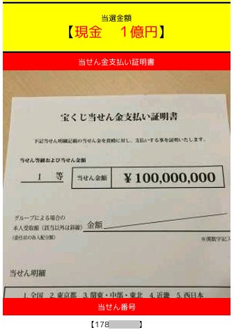 auサポート 1億円 そう簡単に