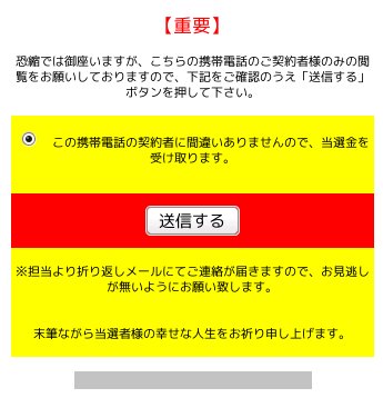 auサポート 1億円 そう簡単に