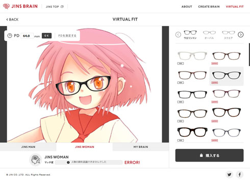 メガネITちゃん