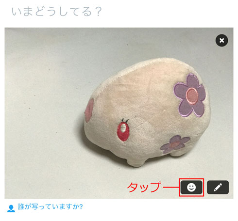 ステッカー起動