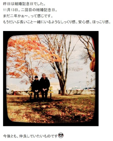 安達祐実ブログ結婚記念日