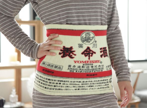 養命酒の腹巻き