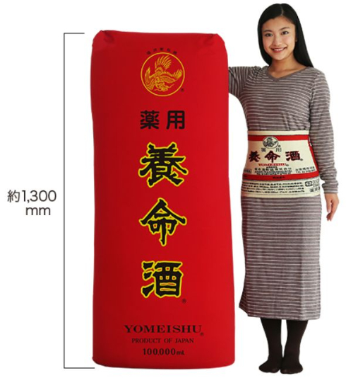 養命酒の抱き枕