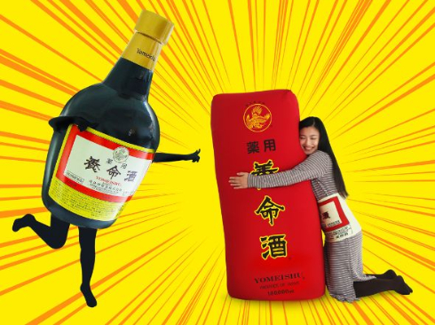 養命酒の抱き枕