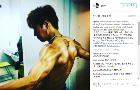 GACKT ムキムキ