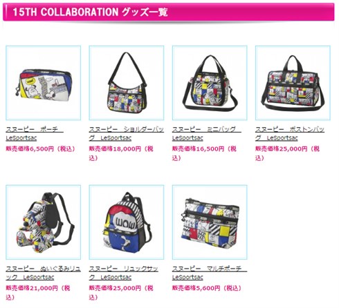 スヌーピーの黄金ハイヒールが発売　お値段200万円